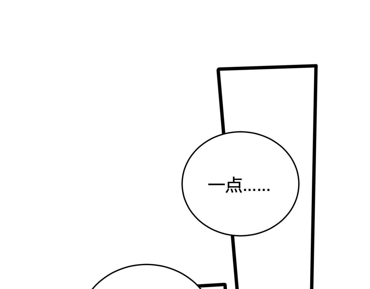 第62话 这就失恋了？ 第35页