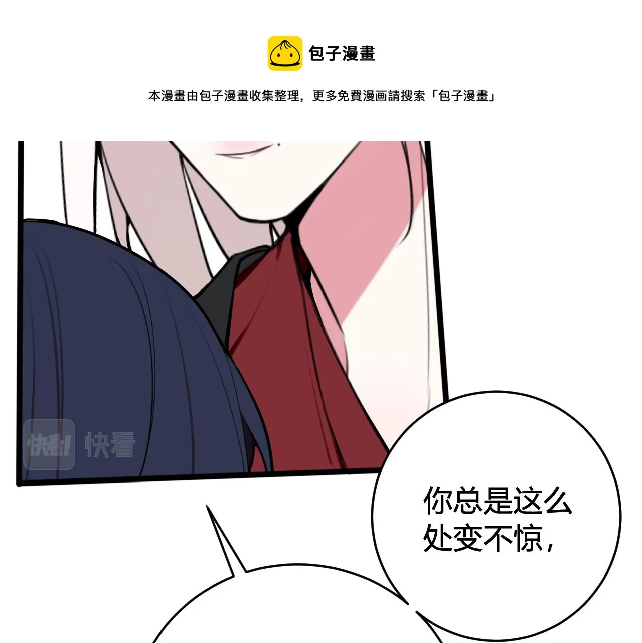 第62话 这就失恋了？ 第37页