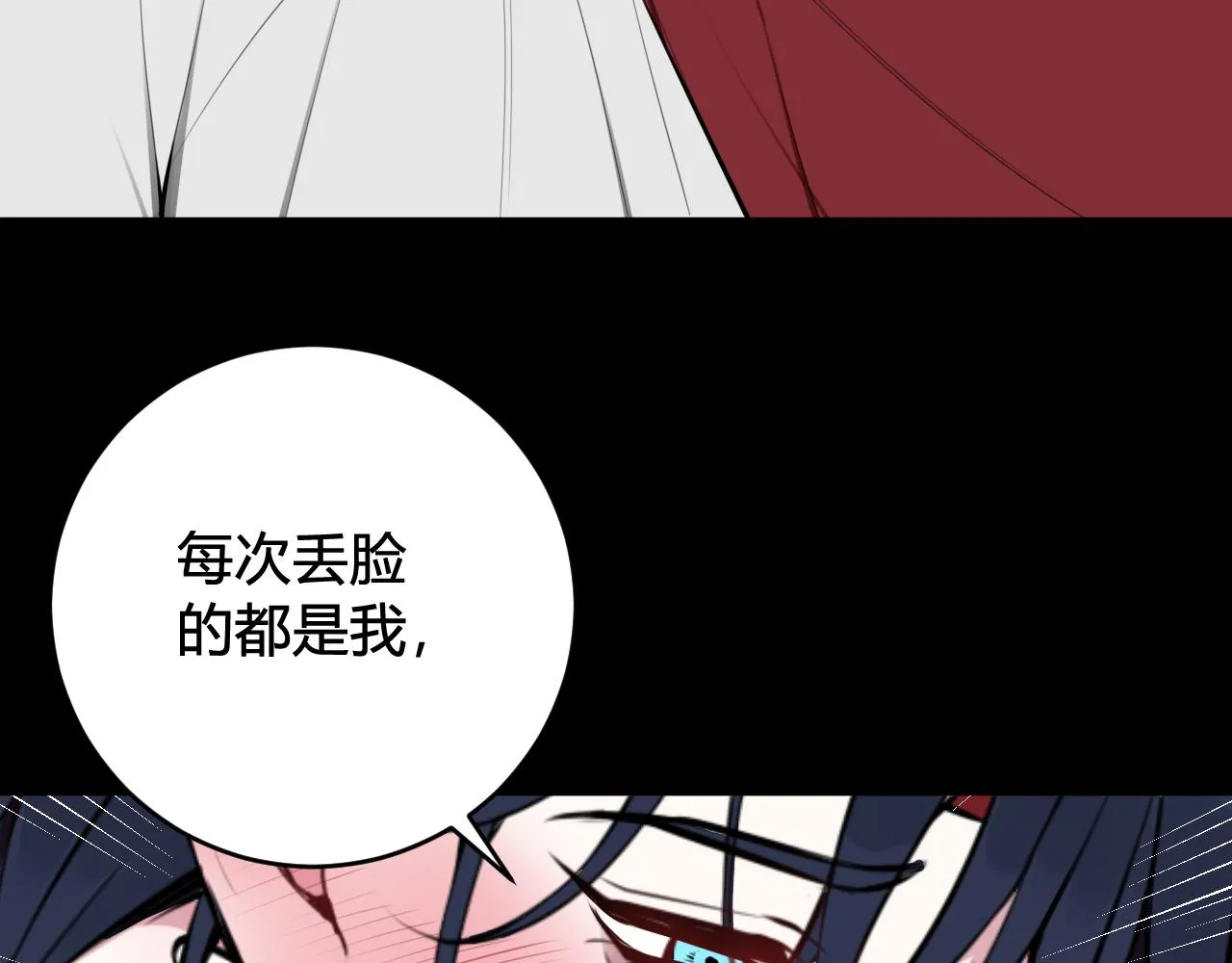 第62话 这就失恋了？ 第40页