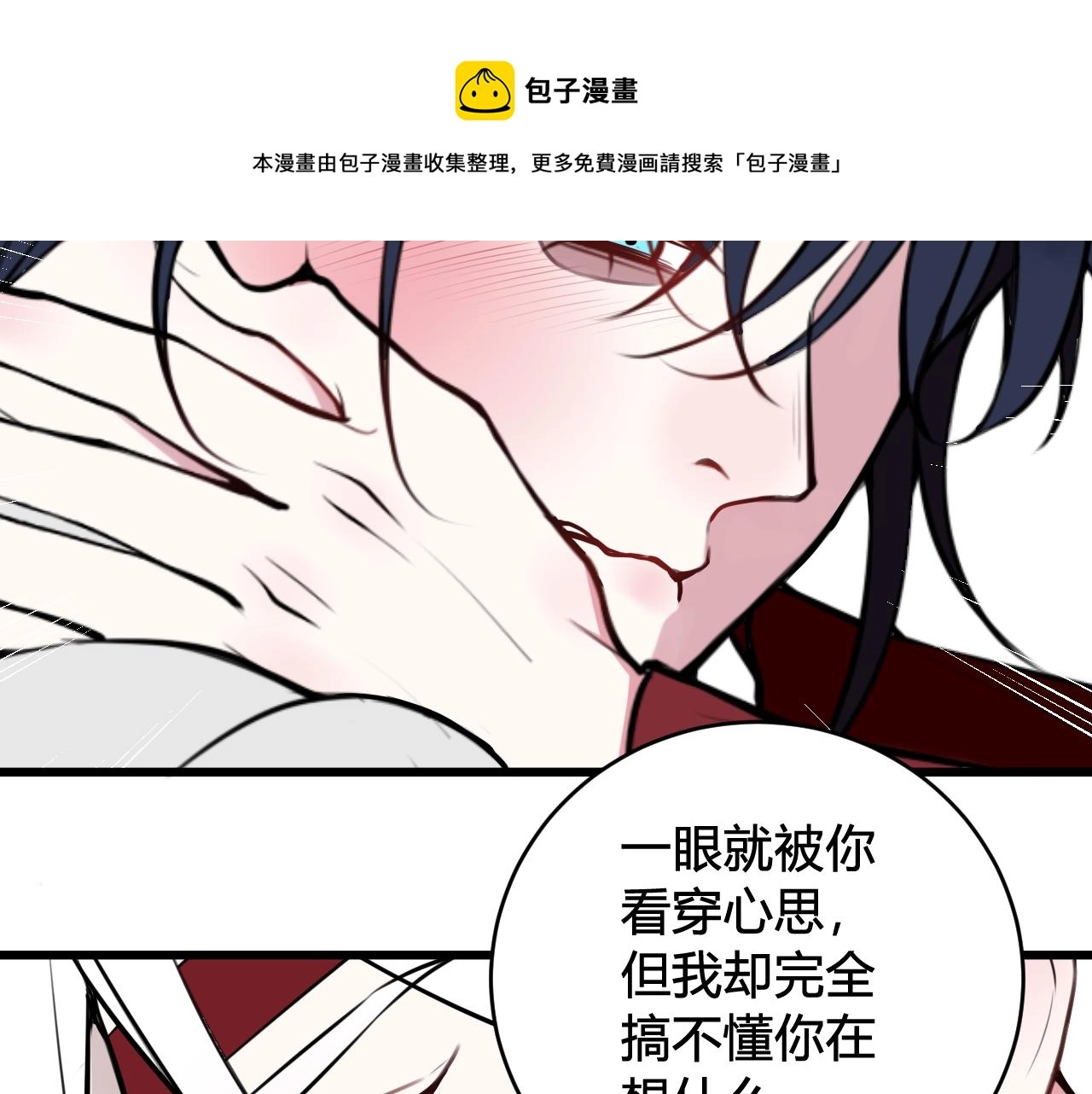 第62话 这就失恋了？ 第41页