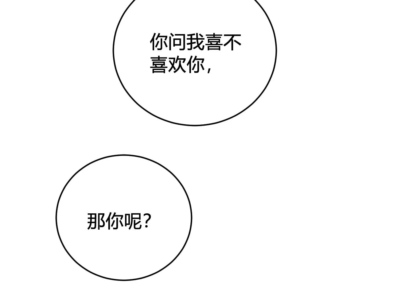 第62话 这就失恋了？ 第43页