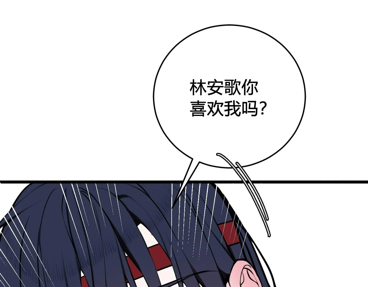 第62话 这就失恋了？ 第44页