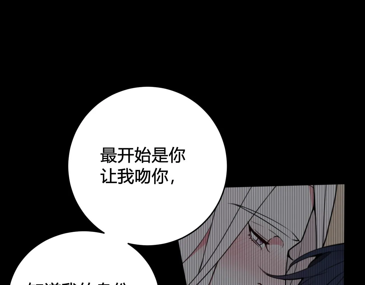 第62话 这就失恋了？ 第48页