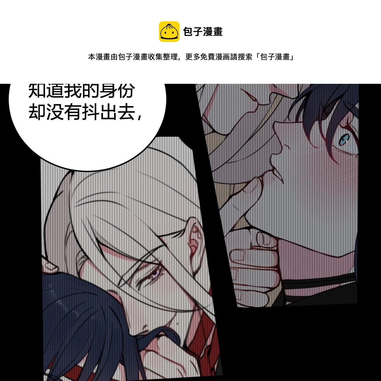 第62话 这就失恋了？ 第49页