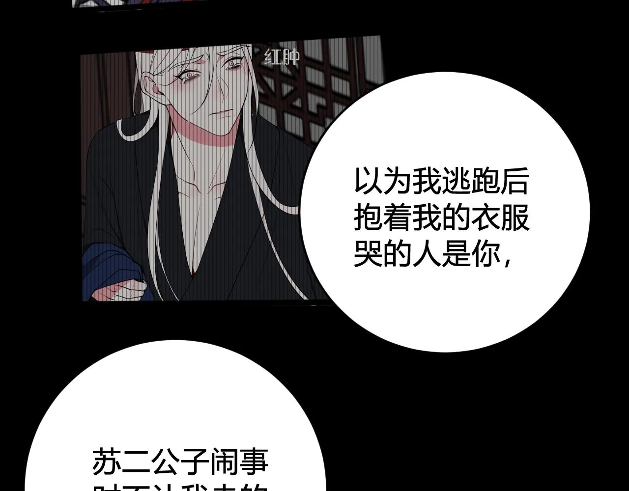 第62话 这就失恋了？ 第50页