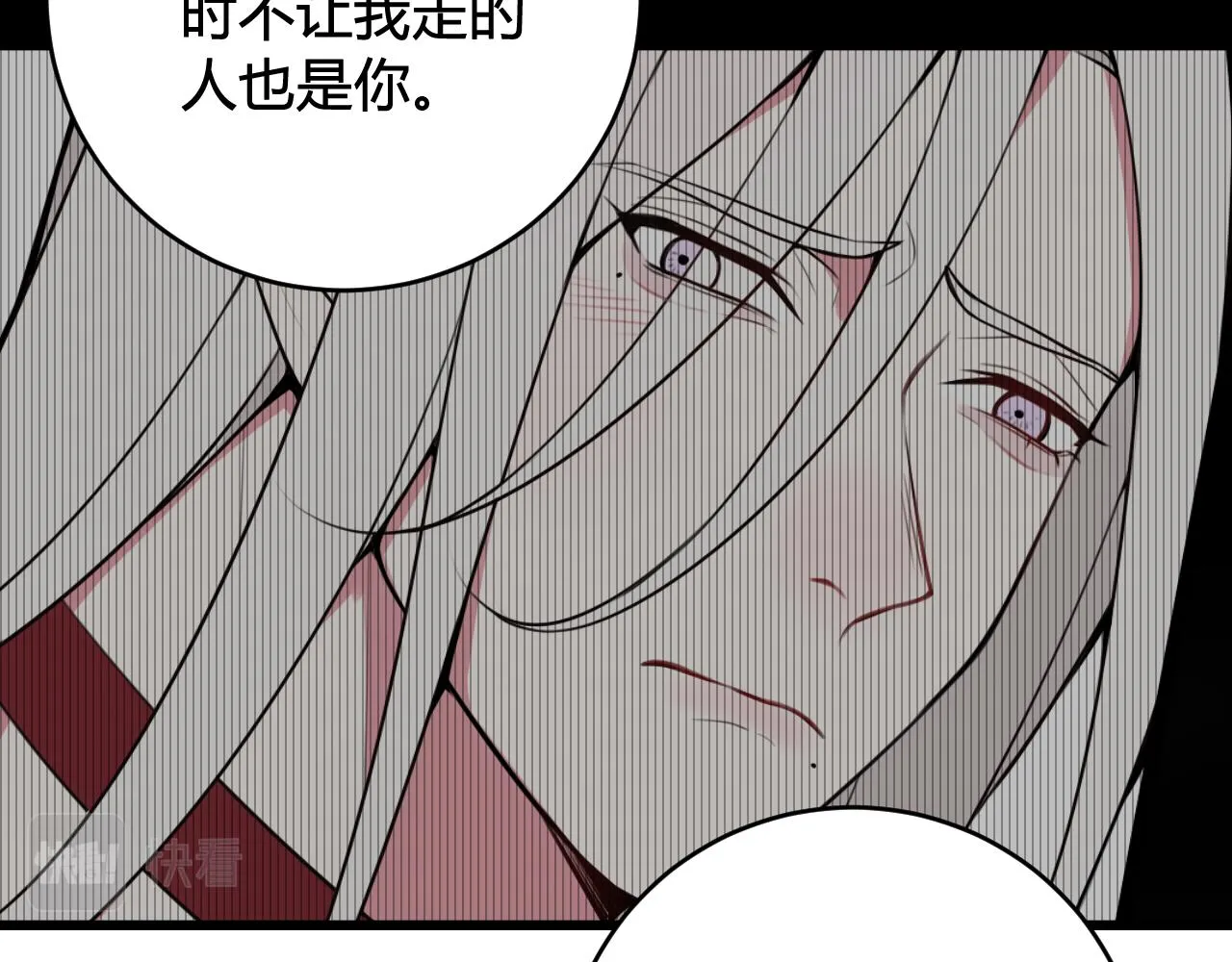 第62话 这就失恋了？ 第51页