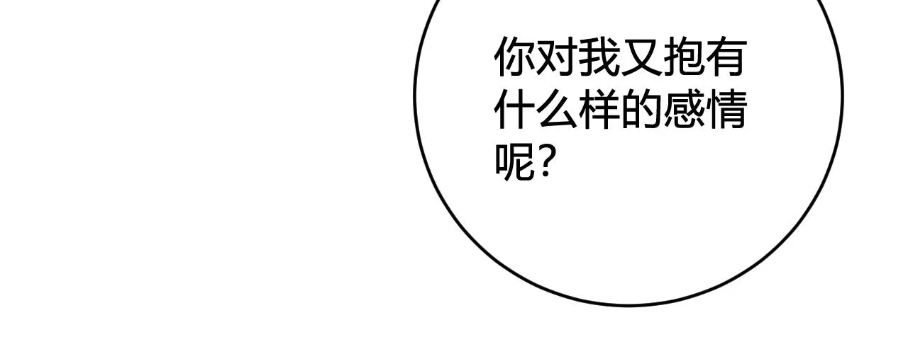 第62话 这就失恋了？ 第52页