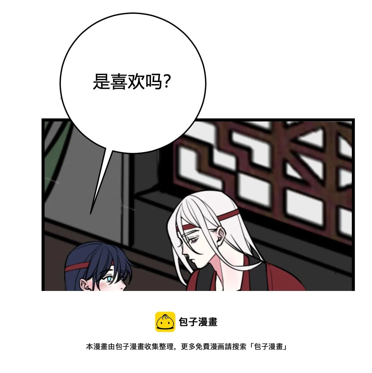 第62话 这就失恋了？ 第53页