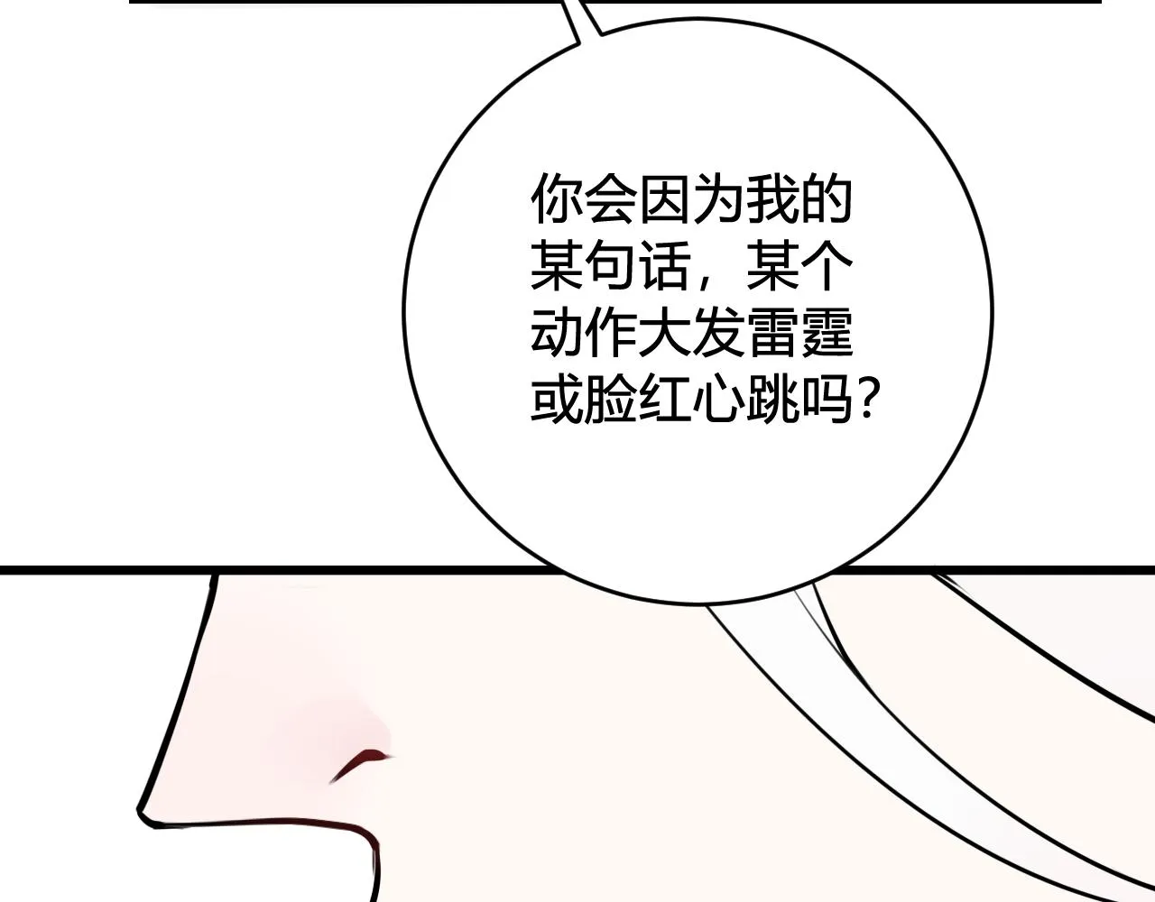 第62话 这就失恋了？ 第55页