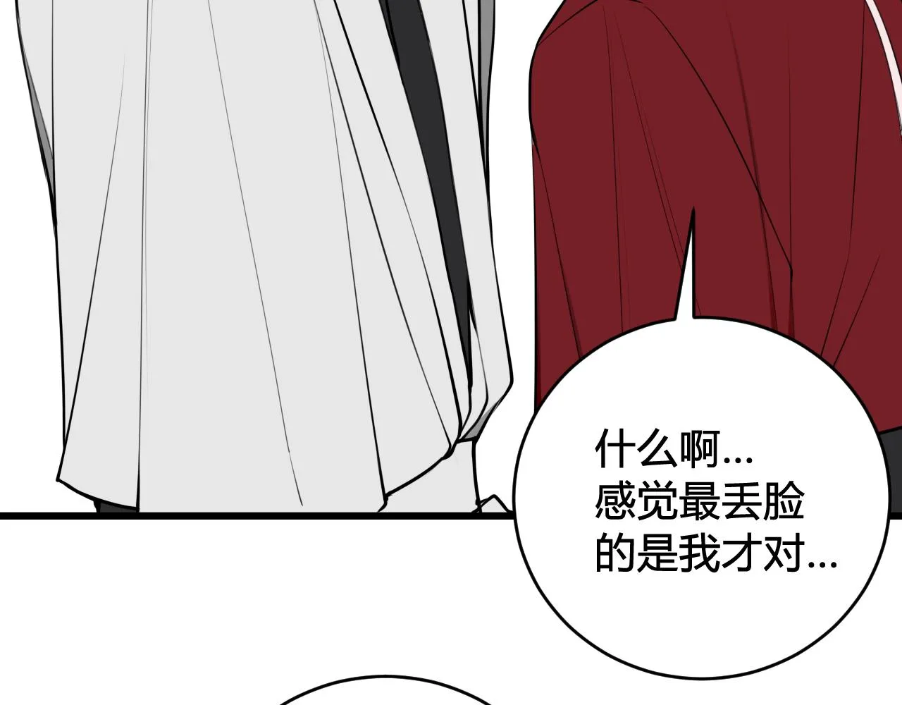 第62话 这就失恋了？ 第59页