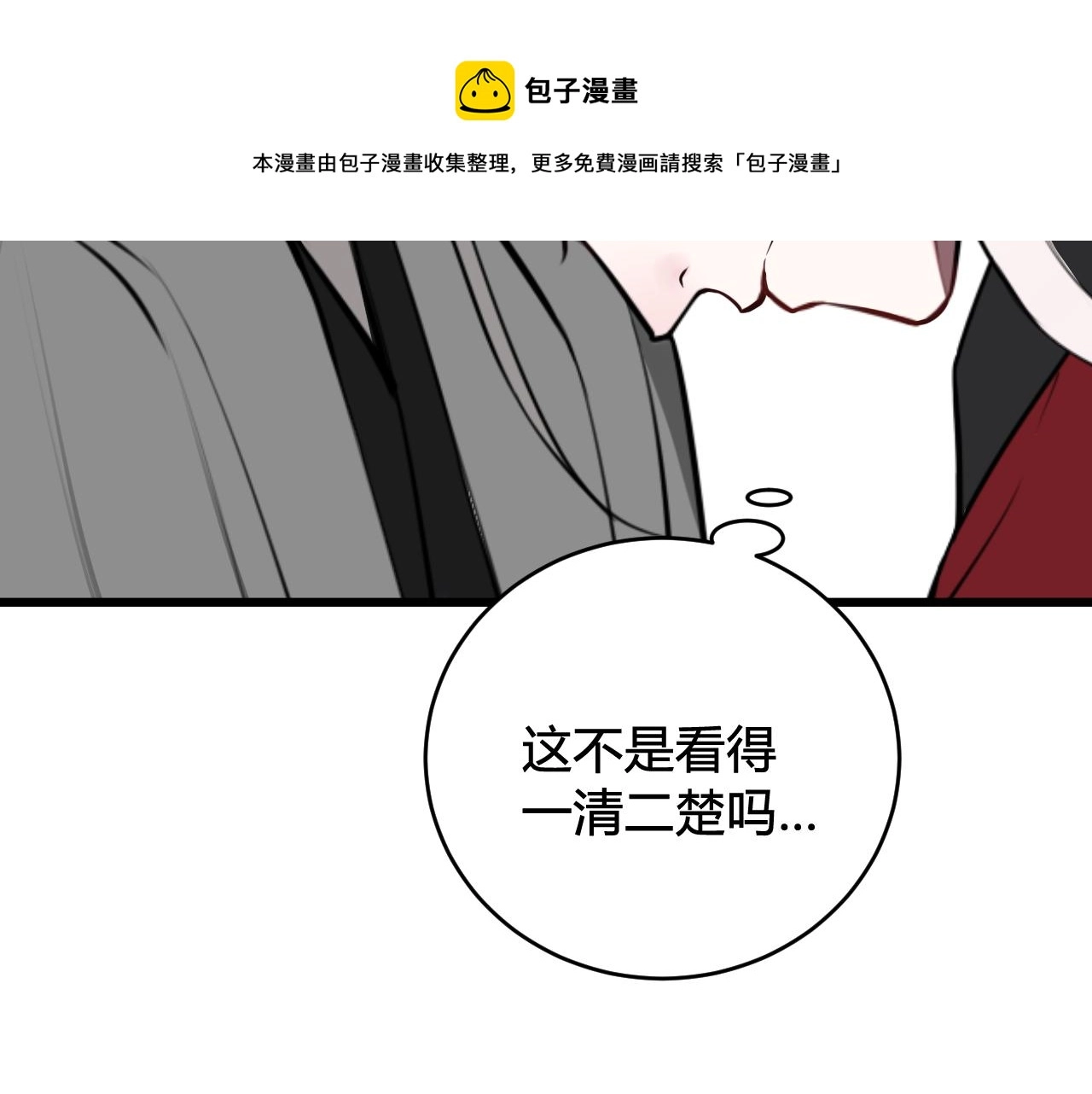 第62话 这就失恋了？ 第61页