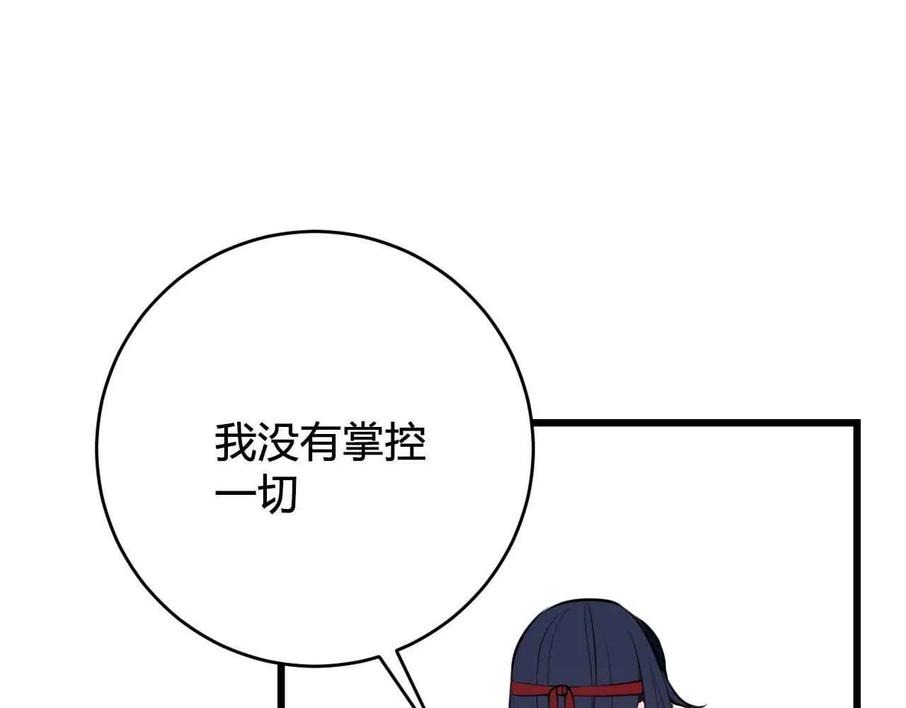 第62话 这就失恋了？ 第63页
