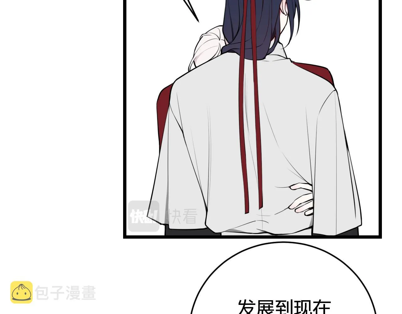 第62话 这就失恋了？ 第64页
