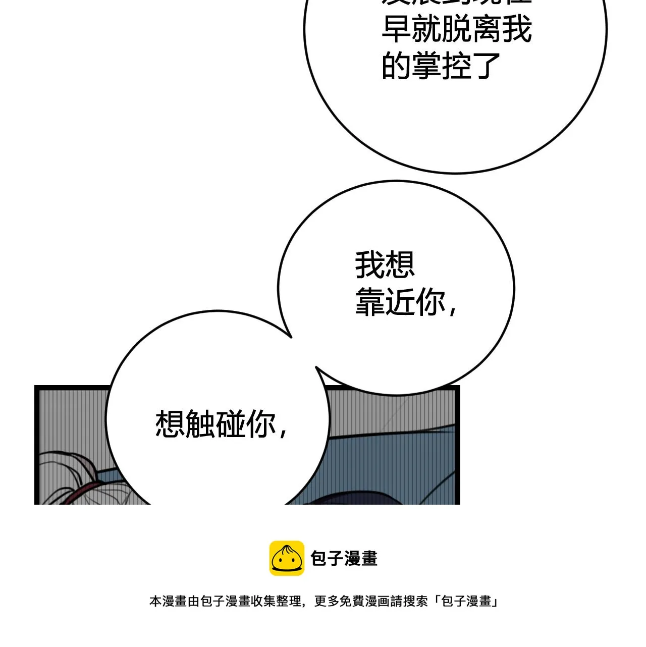 第62话 这就失恋了？ 第65页