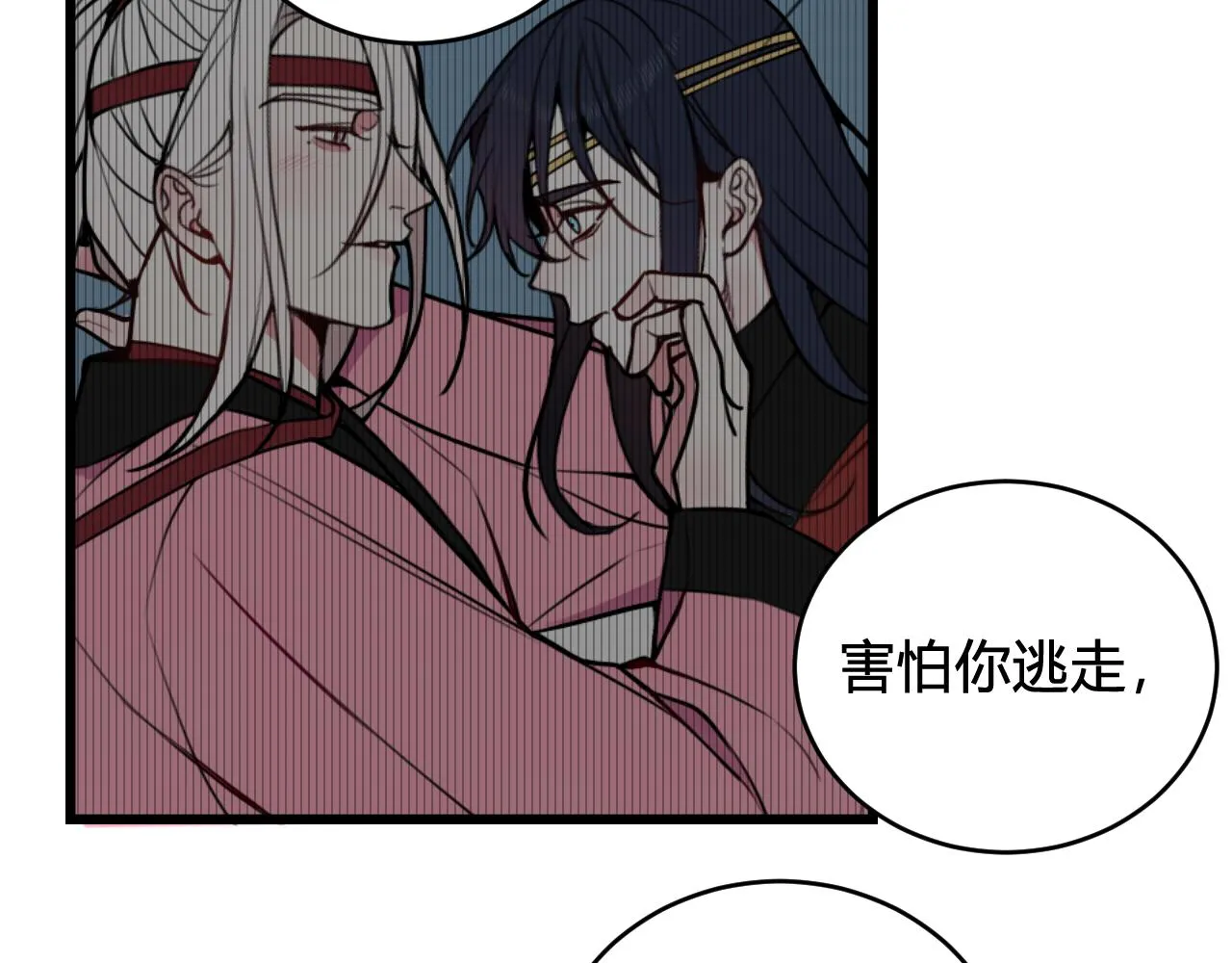 第62话 这就失恋了？ 第66页