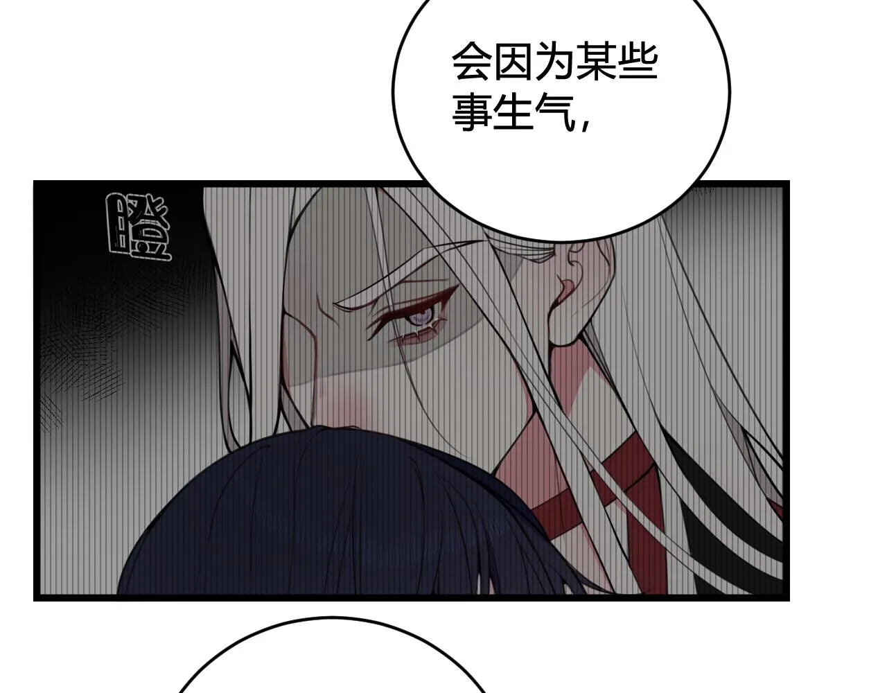 第62话 这就失恋了？ 第67页
