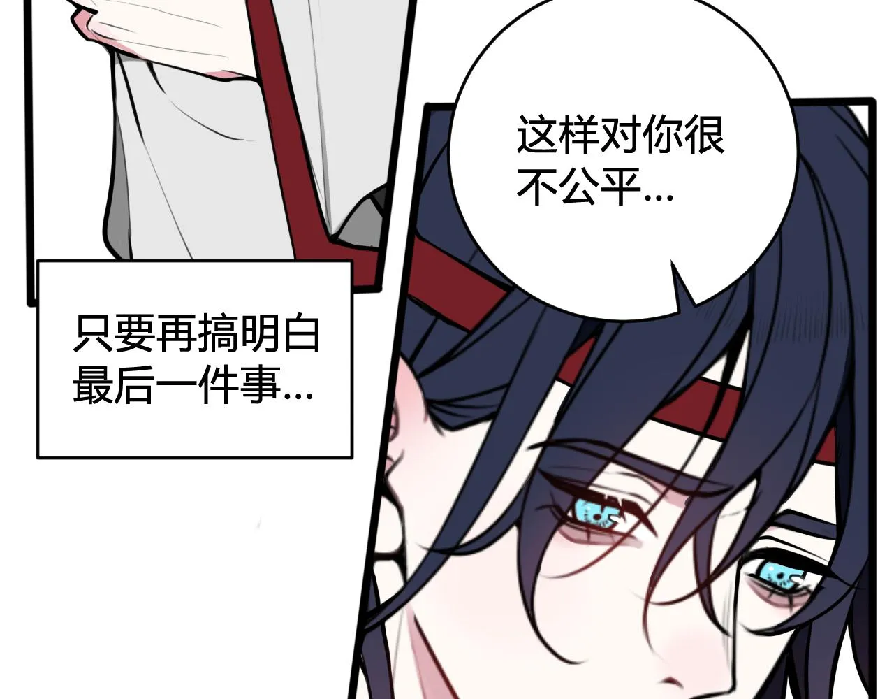 第62话 这就失恋了？ 第71页