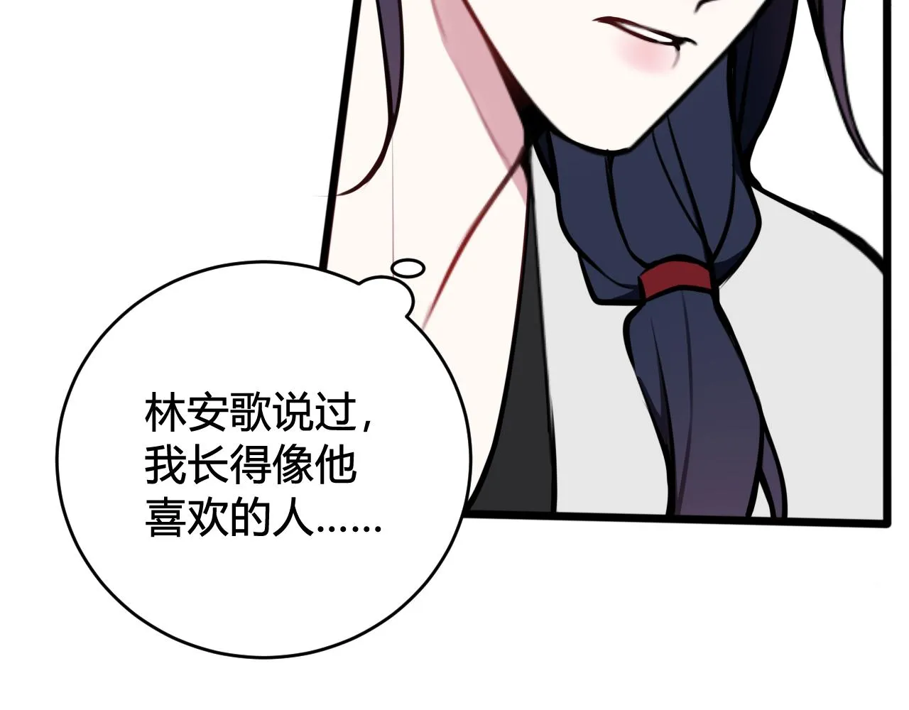 第62话 这就失恋了？ 第72页