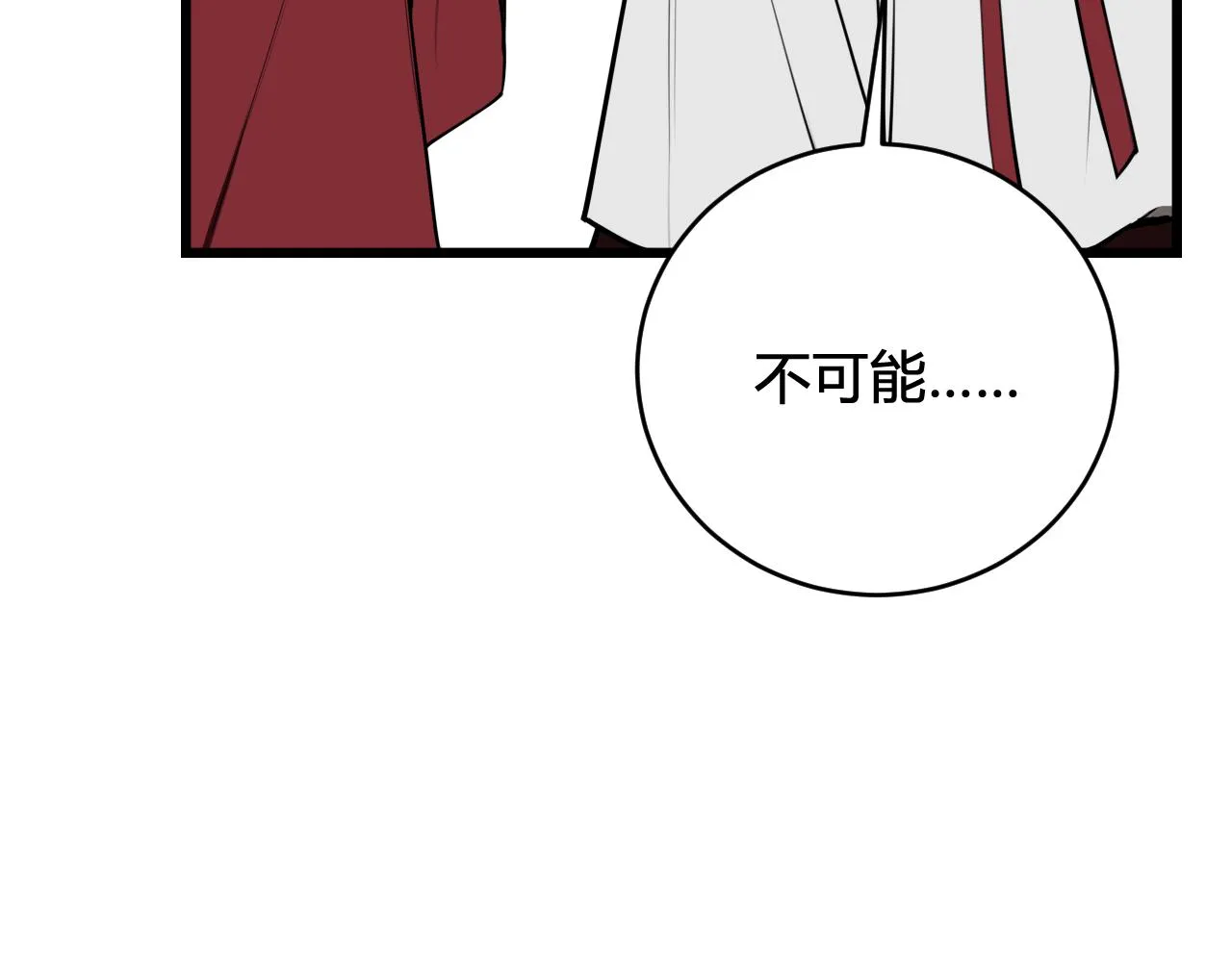 第61话 酒醉后！ 第81页