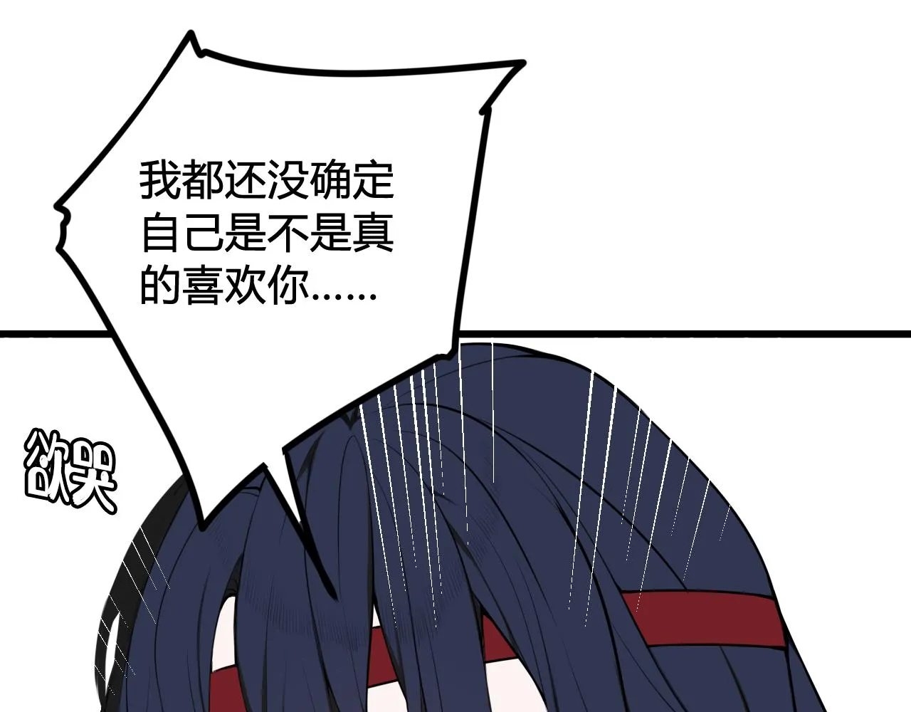 第61话 酒醉后！ 第82页