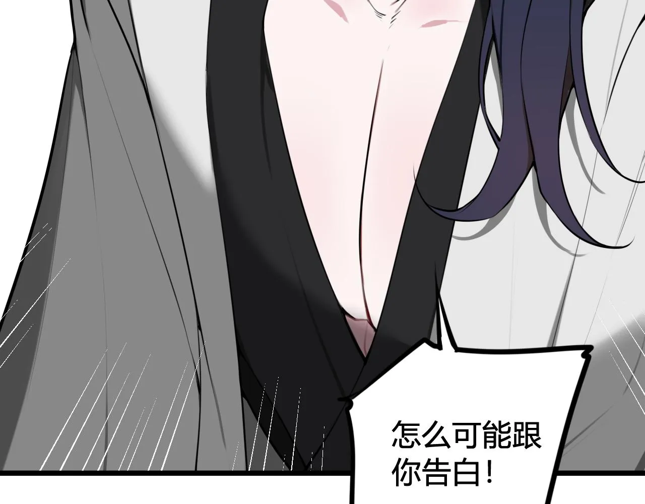 第61话 酒醉后！ 第84页