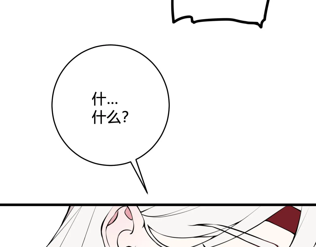 第61话 酒醉后！ 第85页