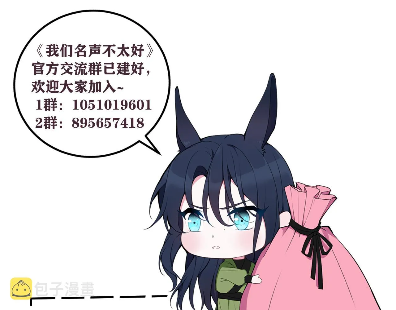 第61话 酒醉后！ 第91页