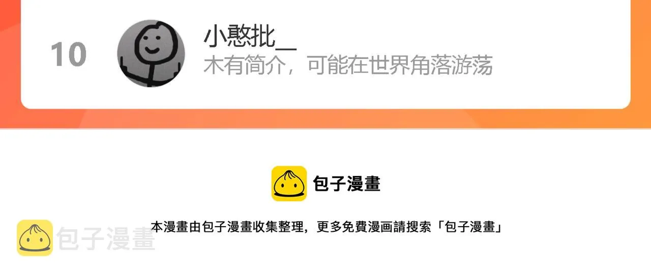 第61话 酒醉后！ 第97页
