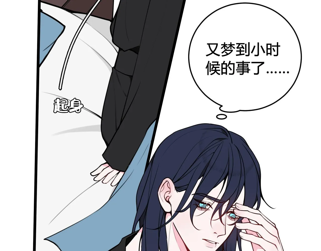 第59话 他过得好吗？ 第49页