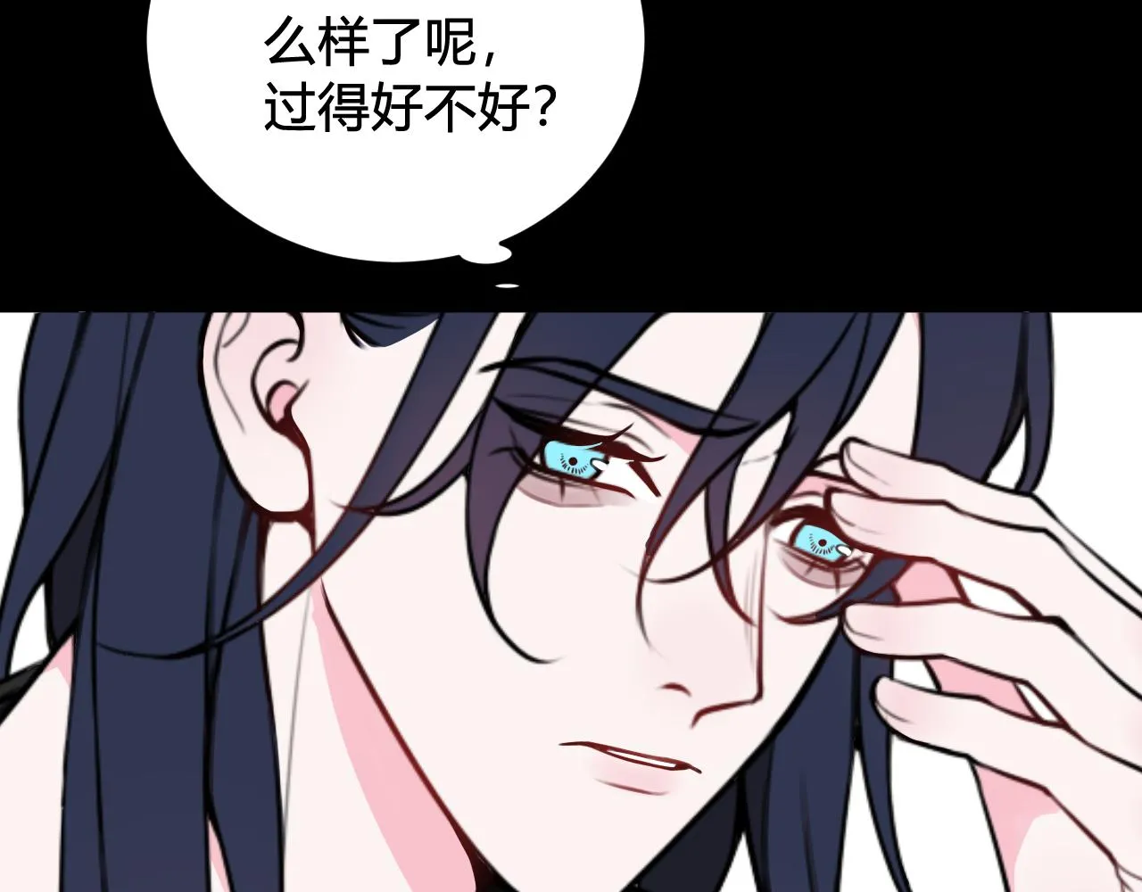 第59话 他过得好吗？ 第54页