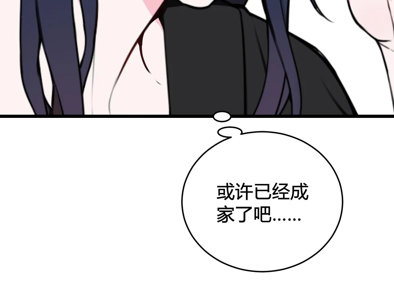 第59话 他过得好吗？ 第55页