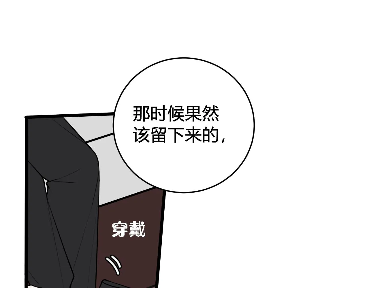 第59话 他过得好吗？ 第56页