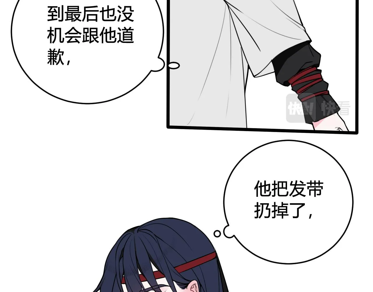 第59话 他过得好吗？ 第58页