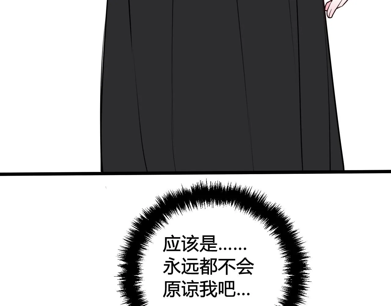 第59话 他过得好吗？ 第61页
