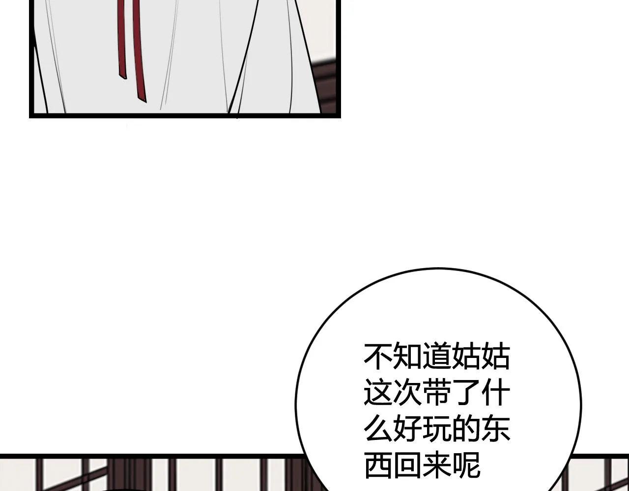 第59话 他过得好吗？ 第63页