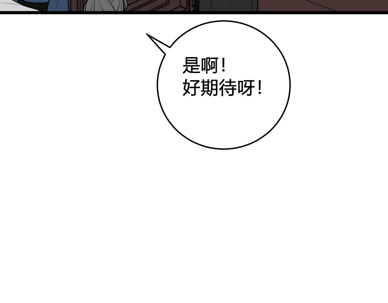 第59话 他过得好吗？ 第65页