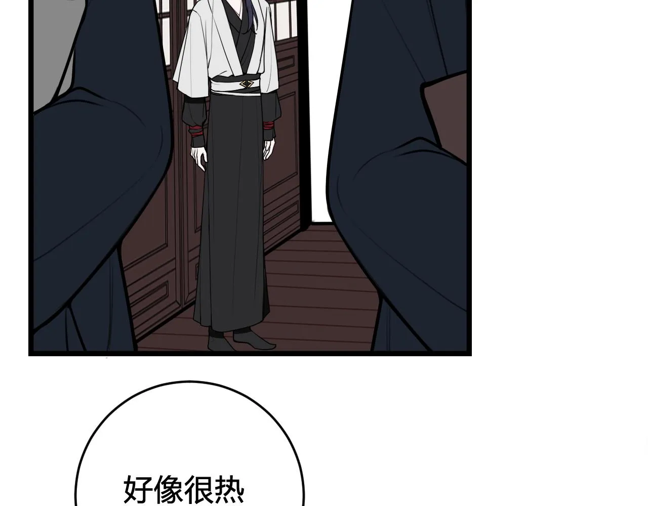第59话 他过得好吗？ 第67页