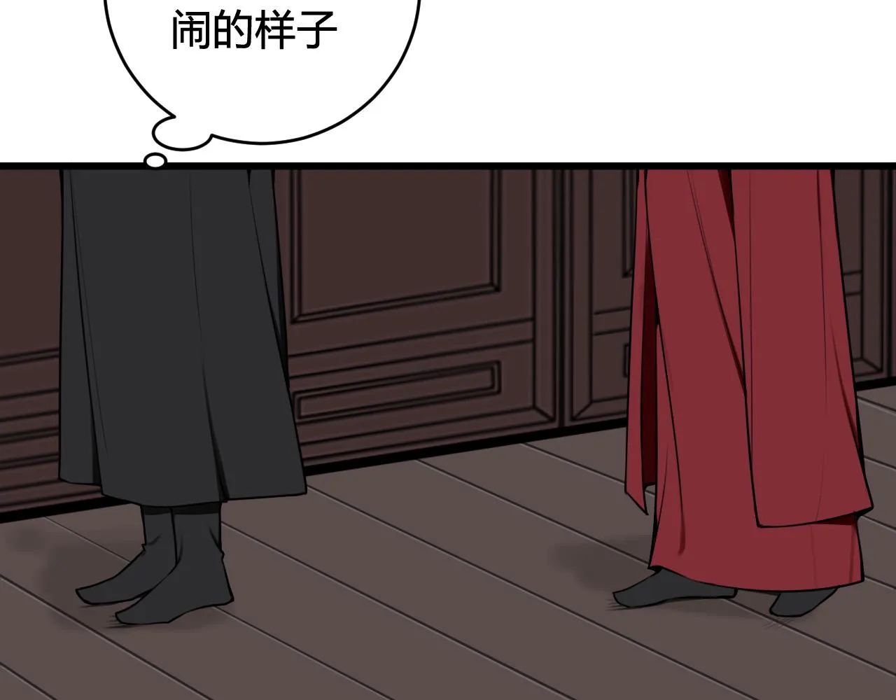 第59话 他过得好吗？ 第68页