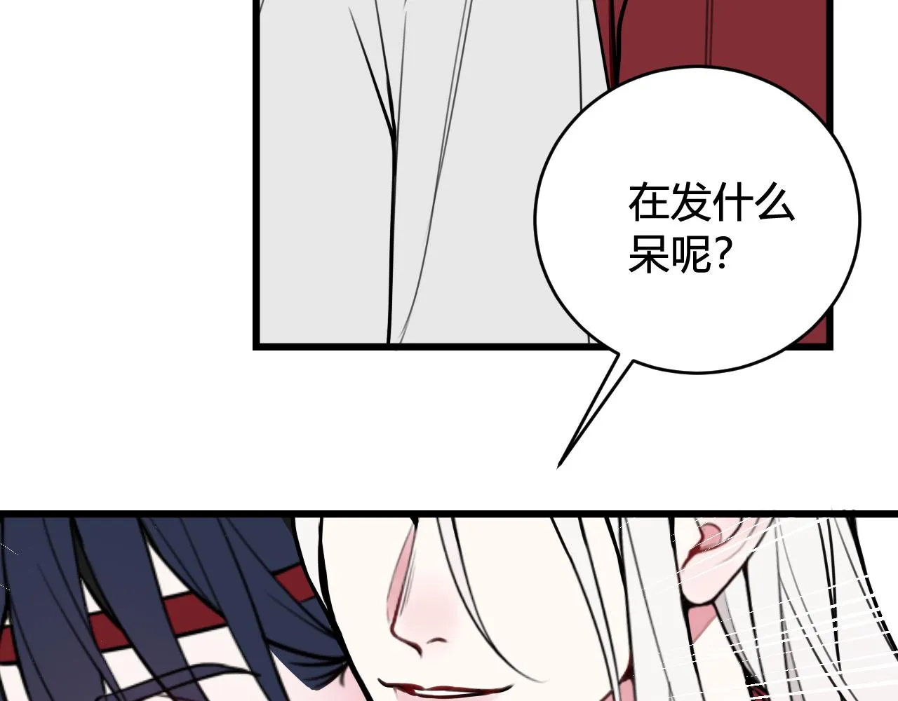 第59话 他过得好吗？ 第70页