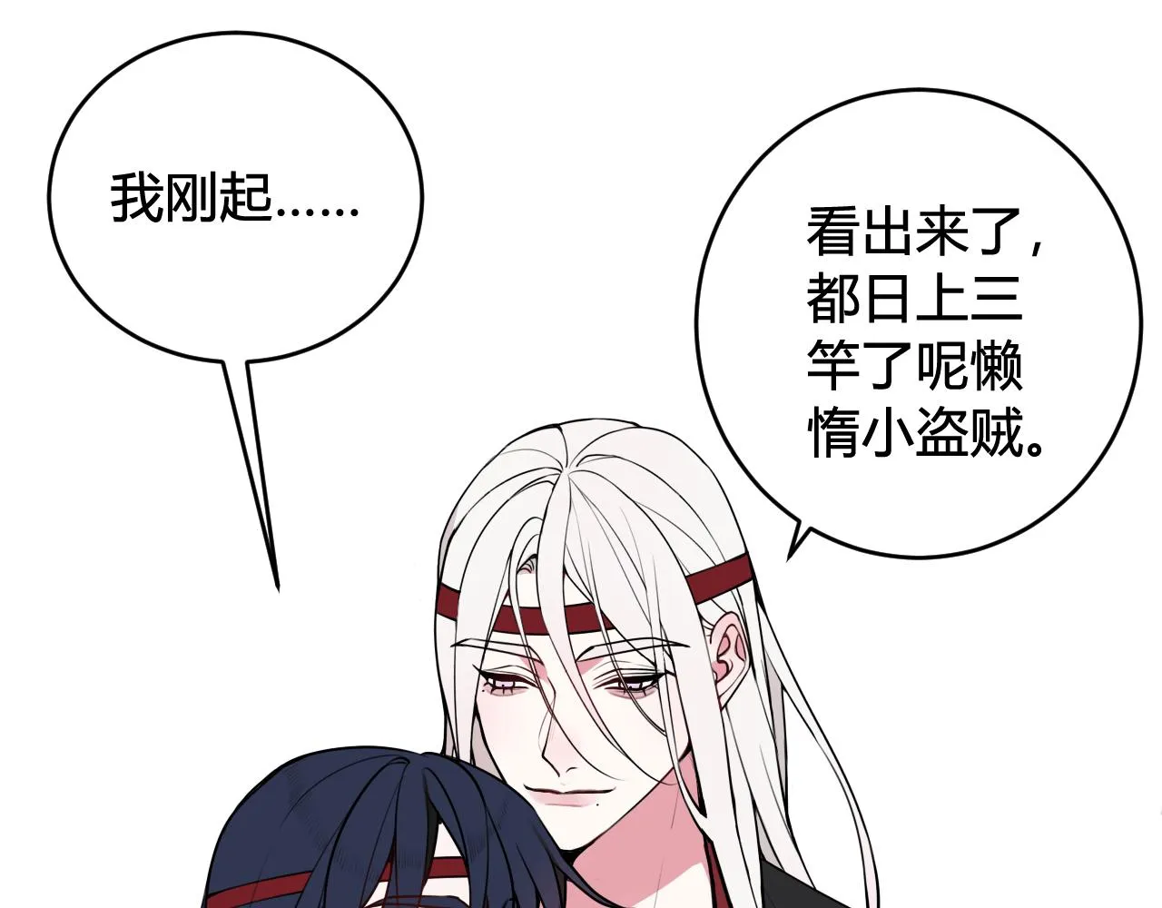 第59话 他过得好吗？ 第72页