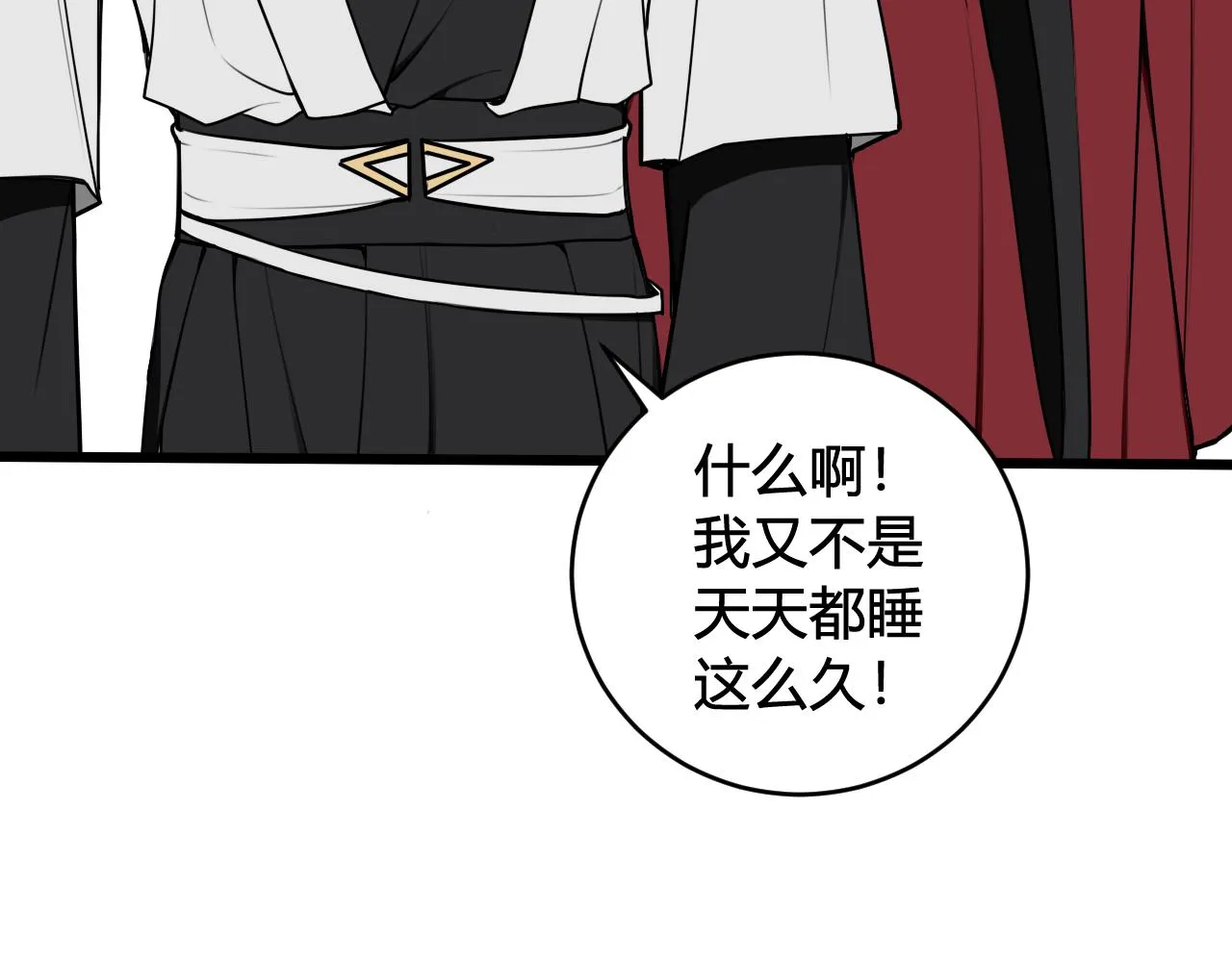 第59话 他过得好吗？ 第74页