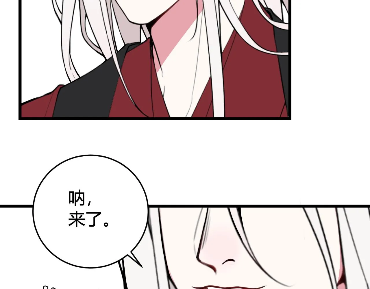 第59话 他过得好吗？ 第78页