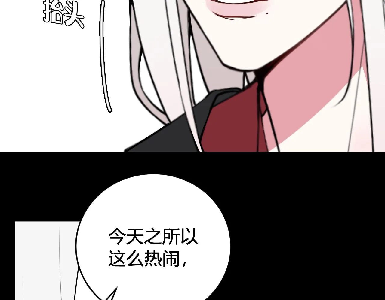 第59话 他过得好吗？ 第79页