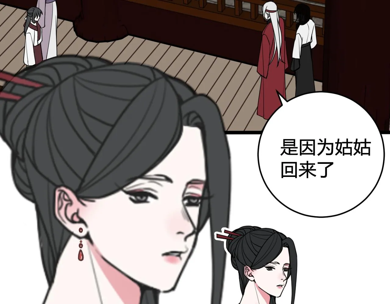 第59话 他过得好吗？ 第81页
