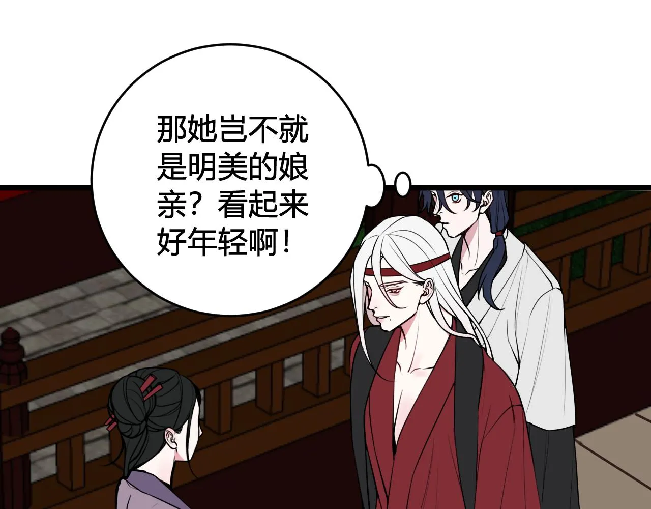 第59话 他过得好吗？ 第85页