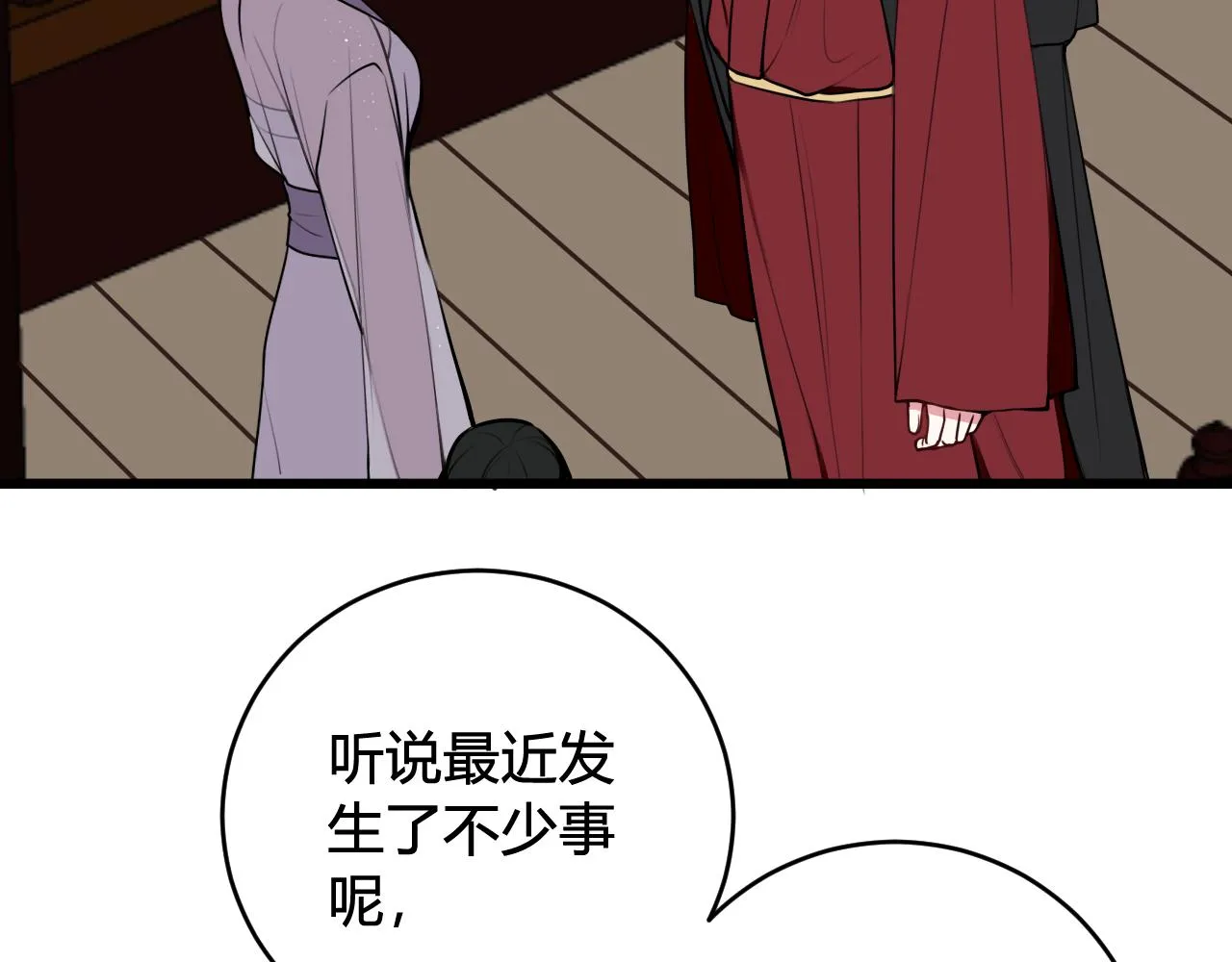 第59话 他过得好吗？ 第86页