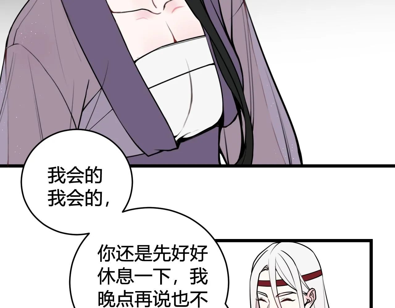 第59话 他过得好吗？ 第88页