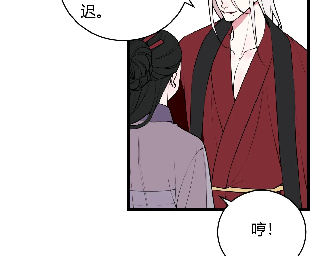 第59话 他过得好吗？ 第89页