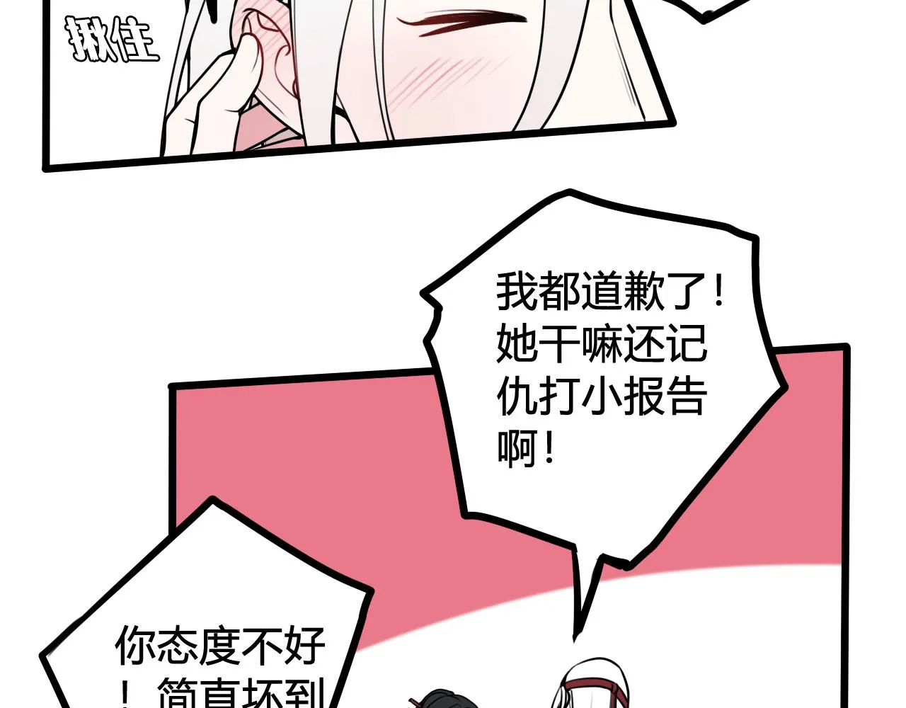 第59话 他过得好吗？ 第91页