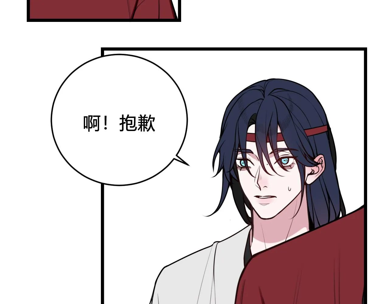 第59话 他过得好吗？ 第96页